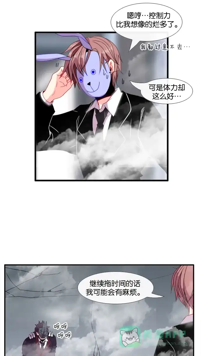 《泛滥》[第3部] 第8话 第15页