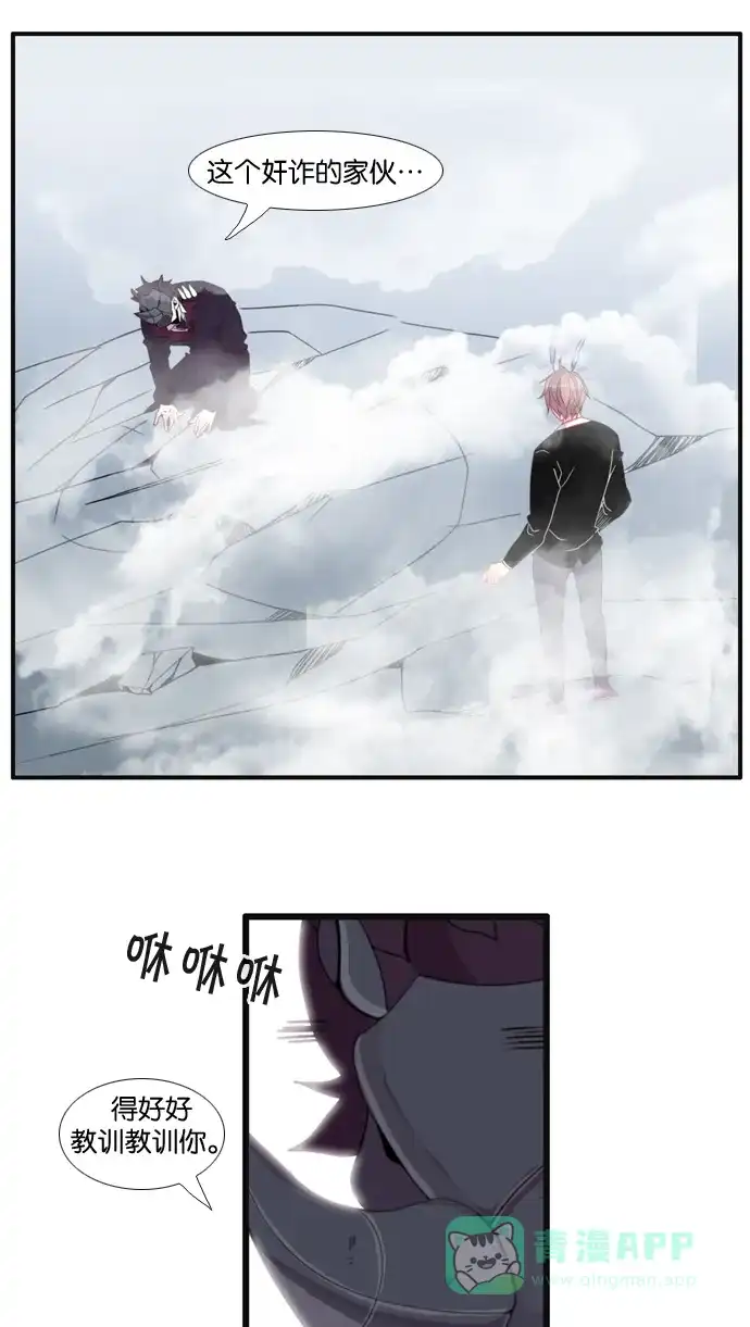 《泛滥》[第3部] 第8话 第9页