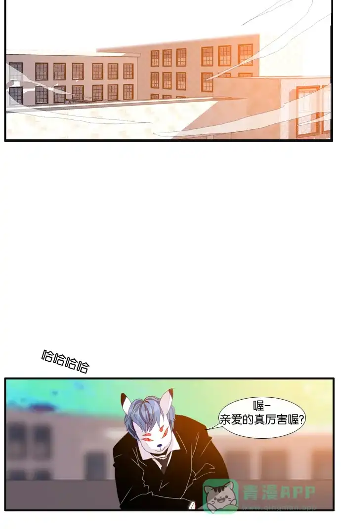 《泛滥》[第3部] 第8话 第53页