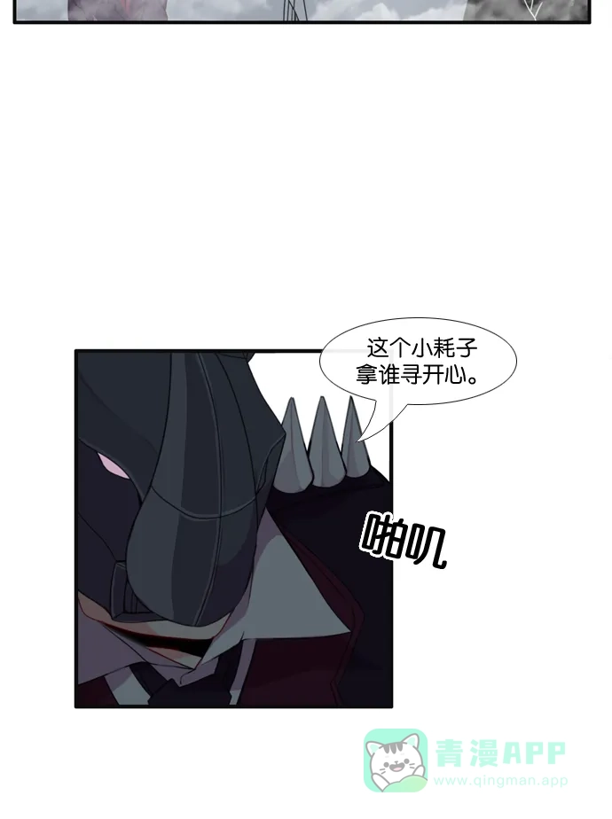 《泛滥》[第3部] 第8话 第16页