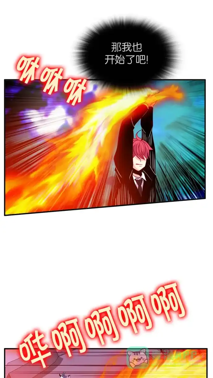 《泛滥》[第3部] 第8话 第45页