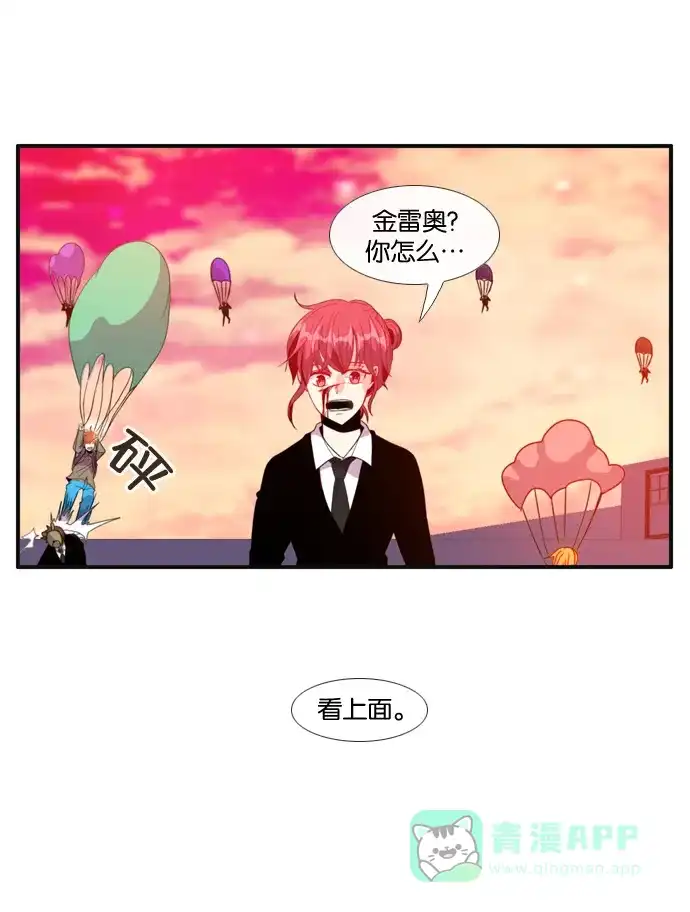 《泛滥》[第3部] 第9话 第22页