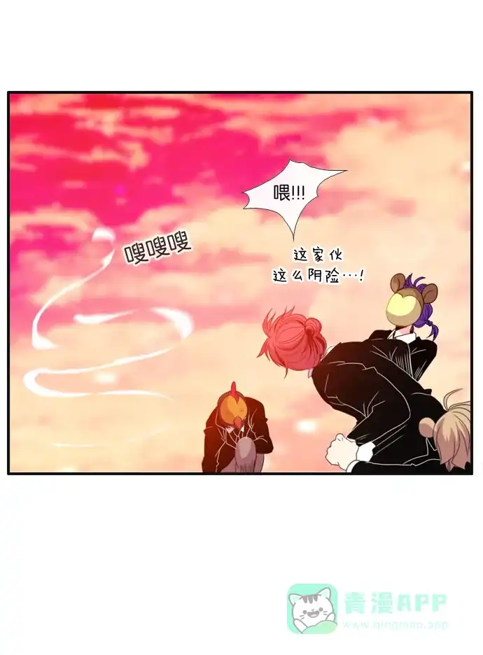 《泛滥》[第3部] 第9话 第14页