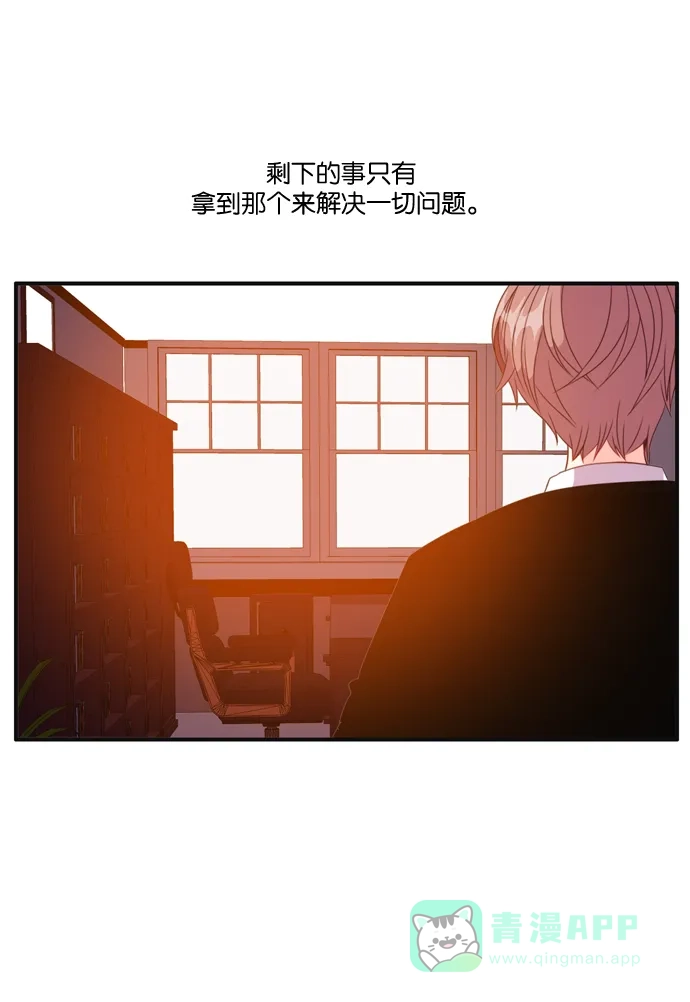 《泛滥》[第3部] 第9话 第29页