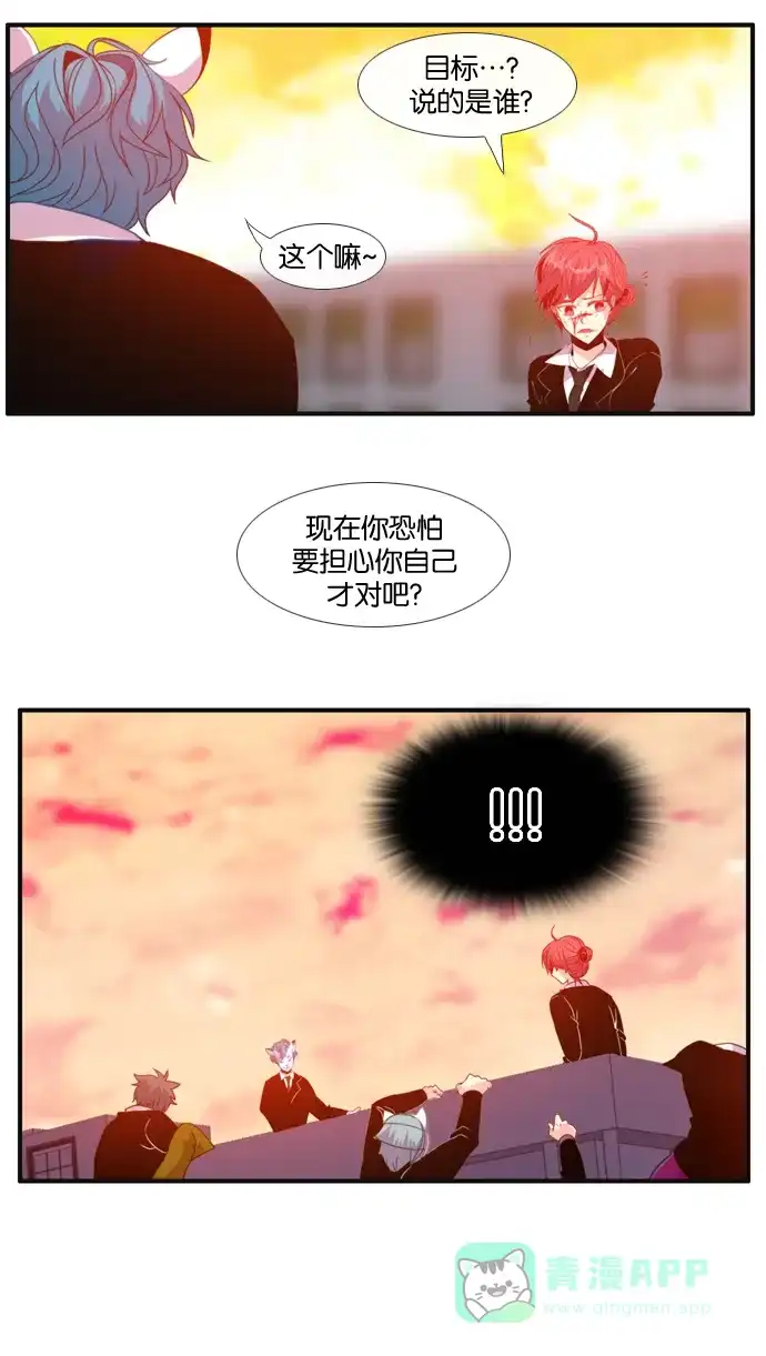《泛滥》[第3部] 第9话 第9页