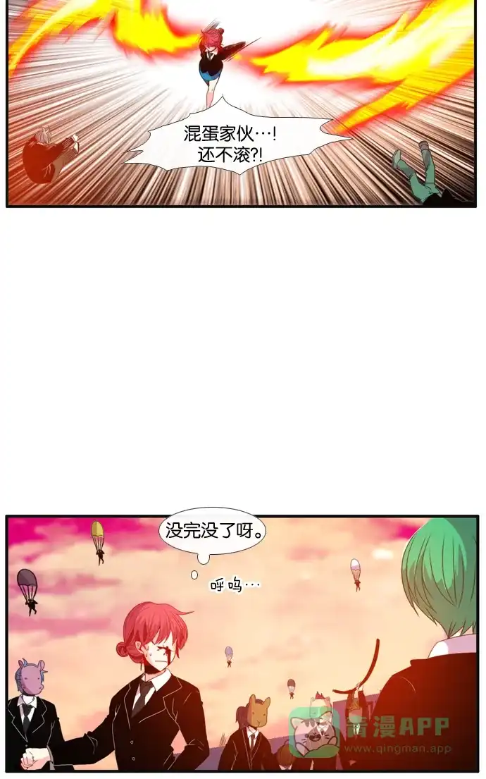 《泛滥》[第3部] 第9话 第16页