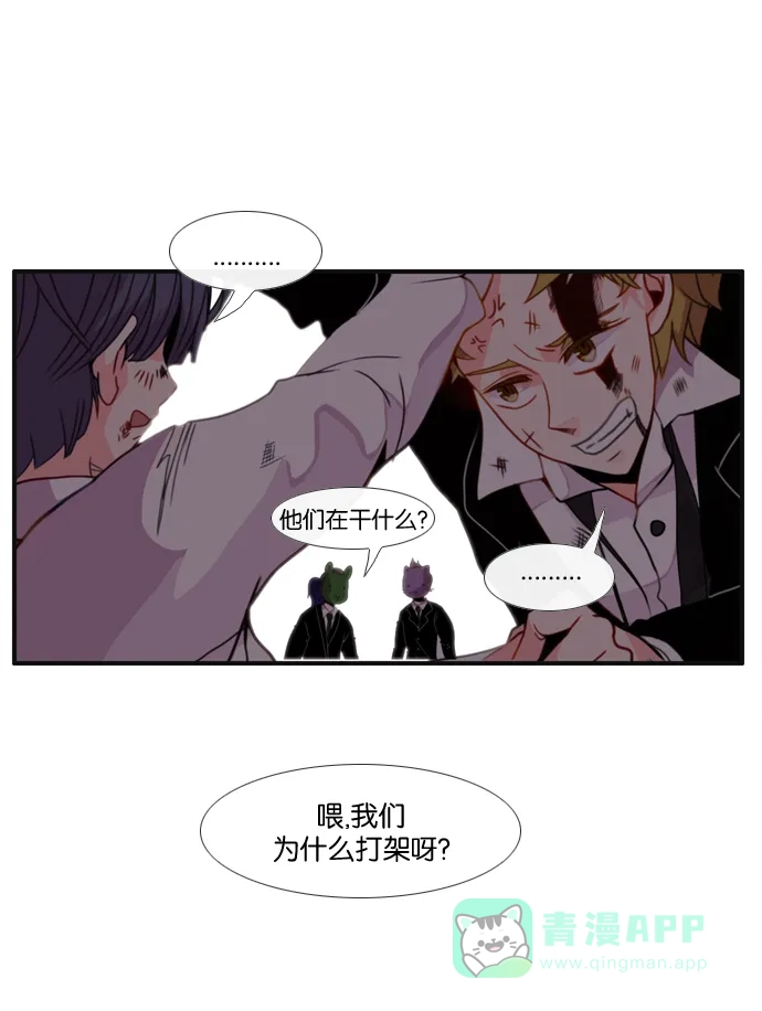 《泛滥》[第3部] 第9话 第3页