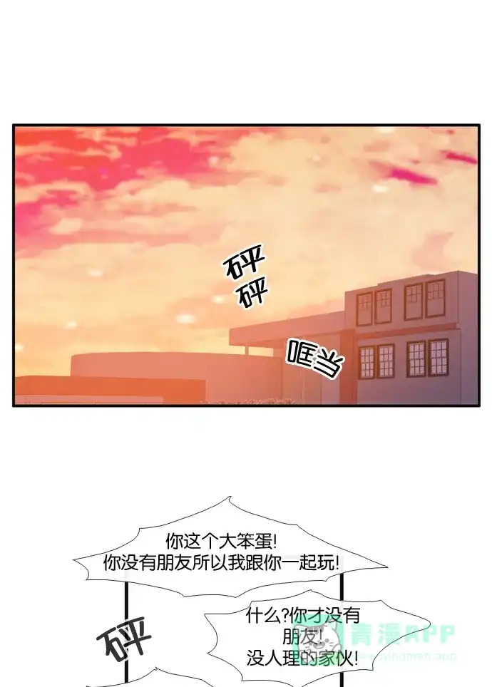 《泛滥》[第3部] 第9话 第1页