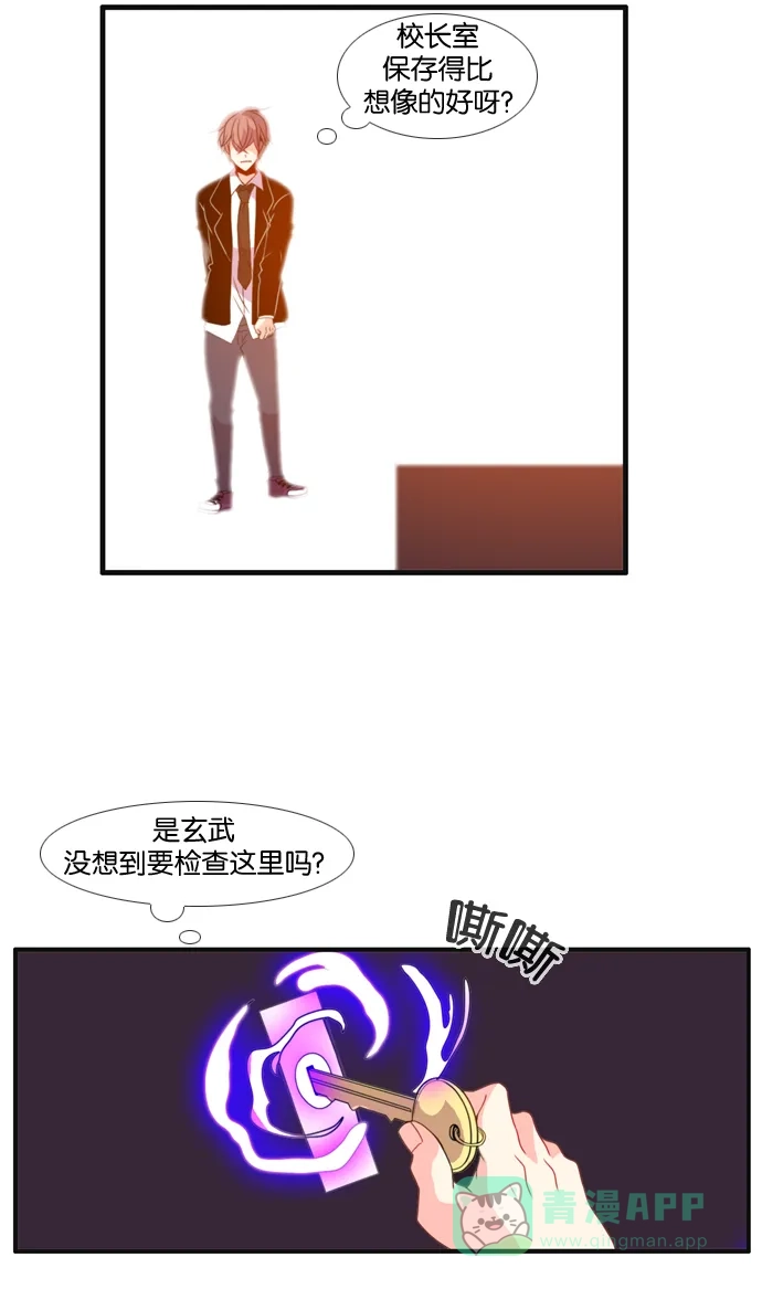 《泛滥》[第3部] 第9话 第31页