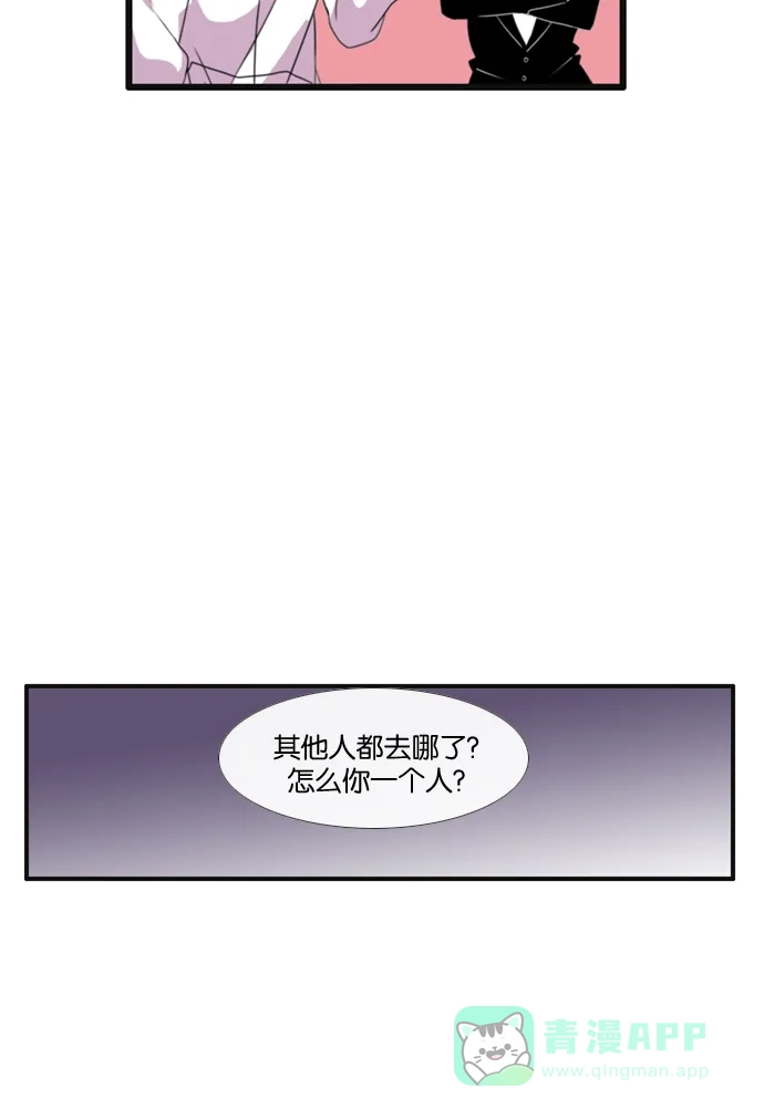 《泛滥》[第3部] 第9话 第26页