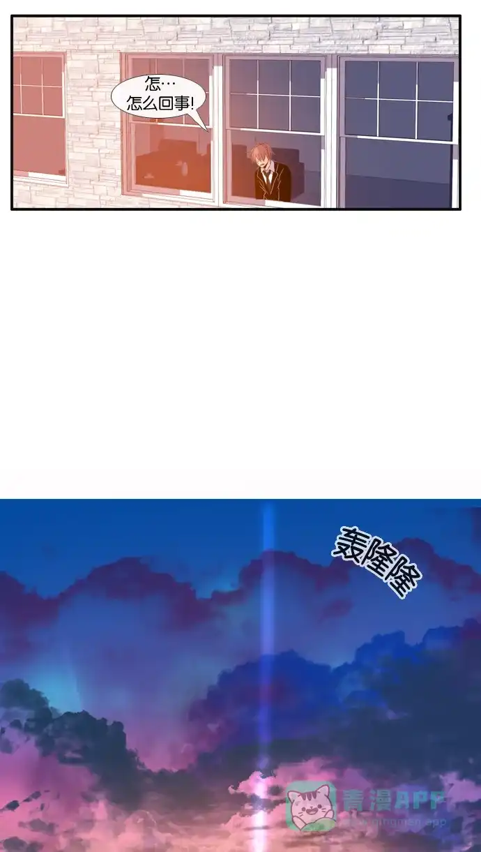《泛滥》[第3部] 第9话 第48页