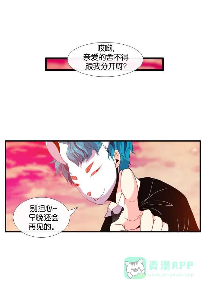 《泛滥》[第3部] 第9话 第13页