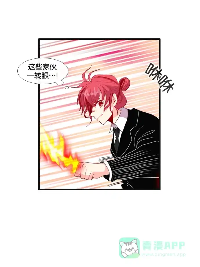 《泛滥》[第3部] 第9话 第10页