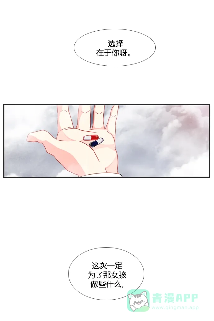 《泛滥》[第3部] 第10话 第20页