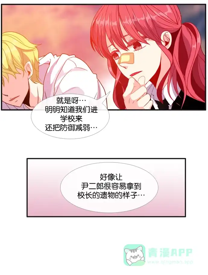 《泛滥》[第3部] 第10话 第39页