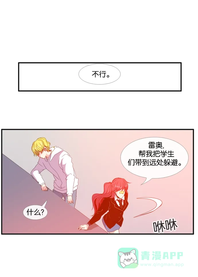 《泛滥》[第3部] 第10话 第42页