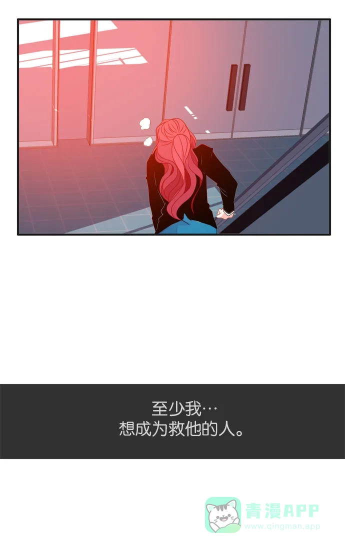 《泛滥》[第3部] 第10话 第57页