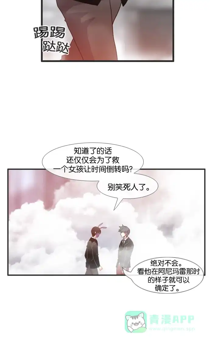 《泛滥》[第3部] 第10话 第18页