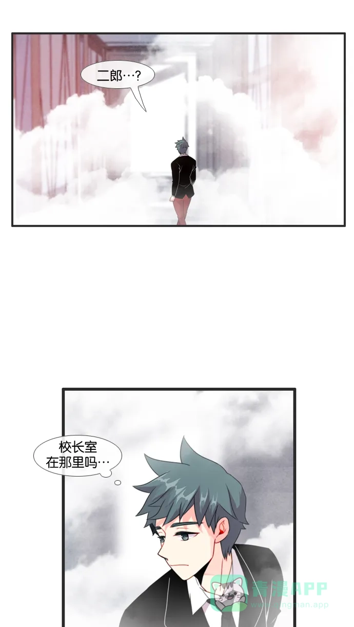 《泛滥》[第3部] 第10话 第4页