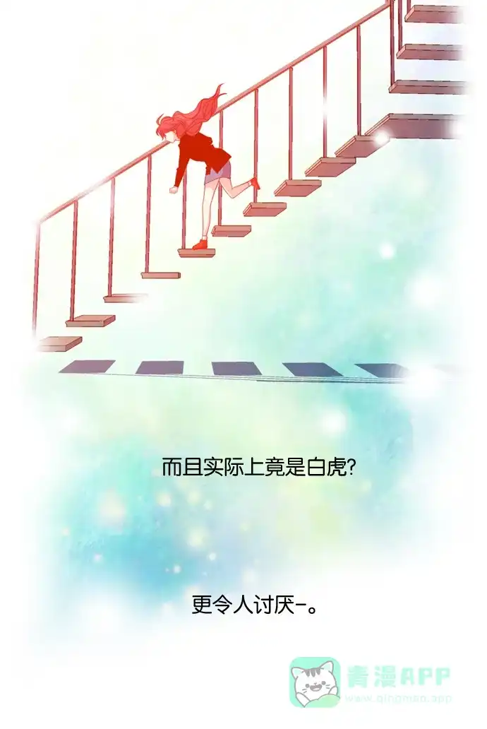《泛滥》[第3部] 第10话 第49页