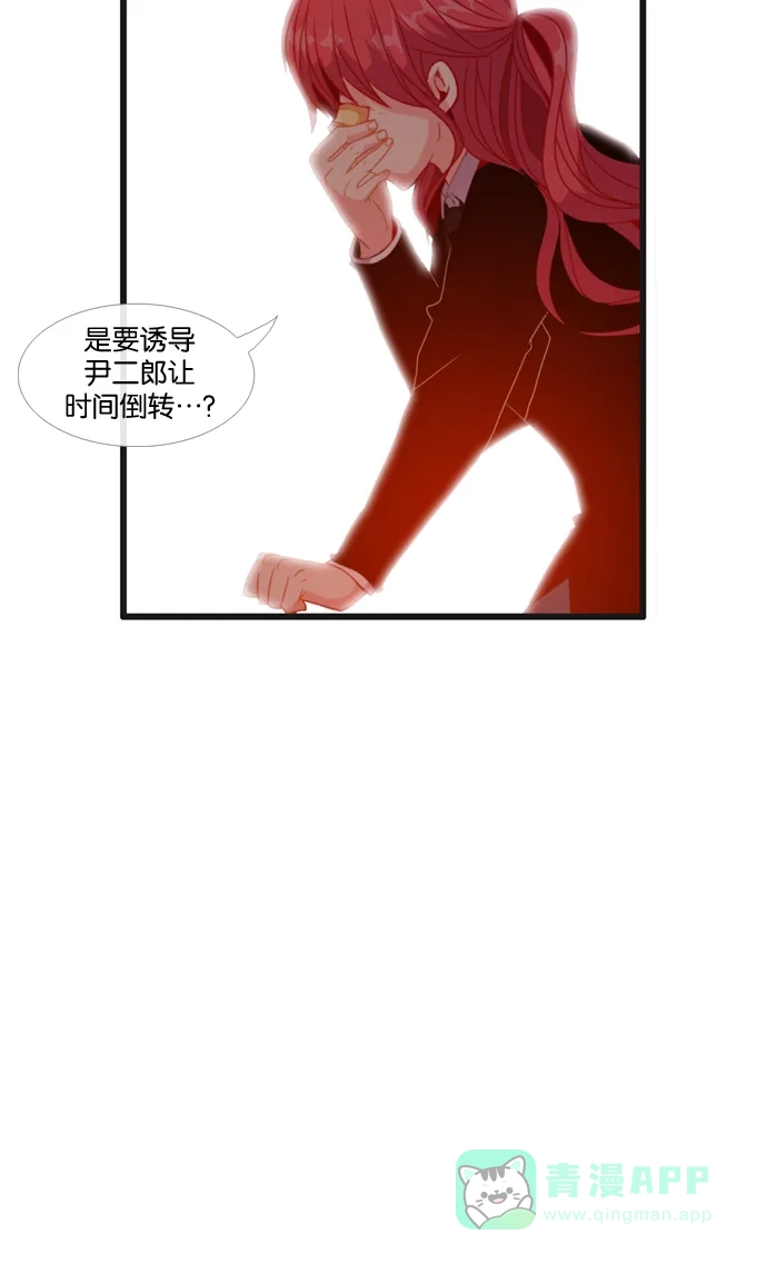 《泛滥》[第3部] 第10话 第41页