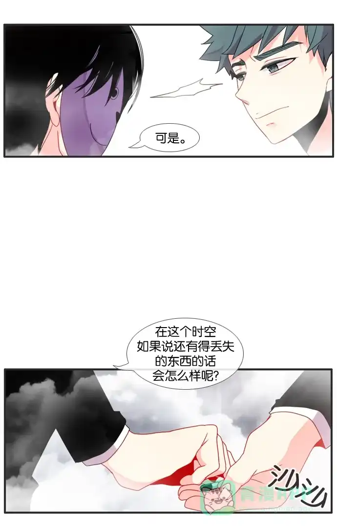 《泛滥》[第3部] 第10话 第19页