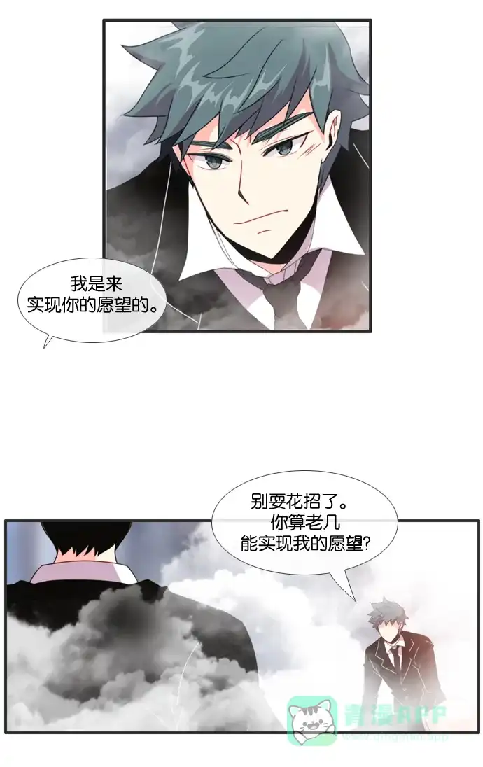 《泛滥》[第3部] 第10话 第13页