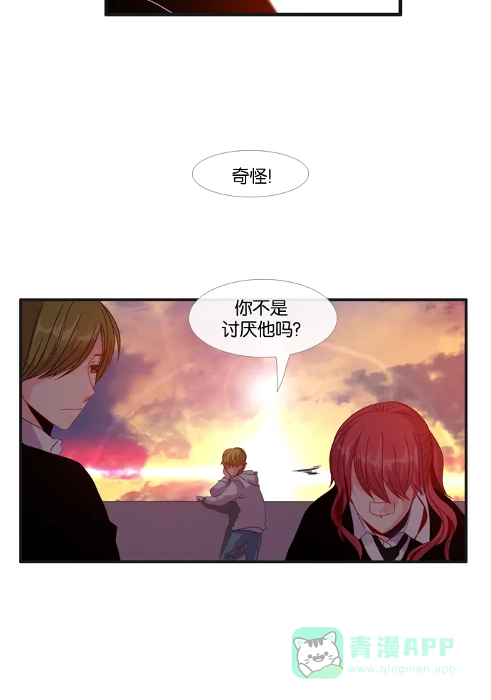 《泛滥》[第3部] 第10话 第46页
