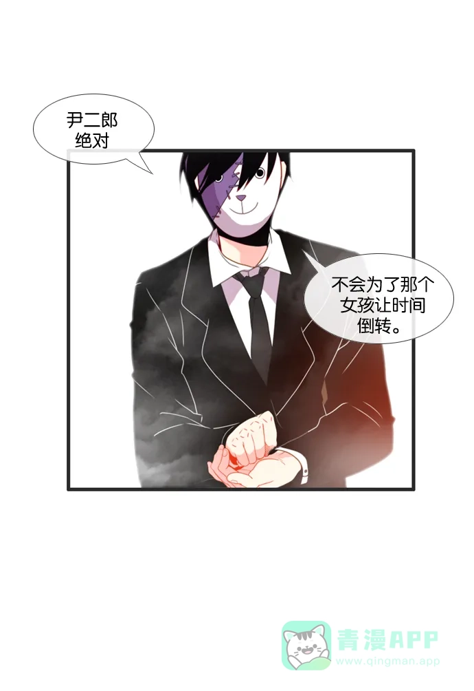 《泛滥》[第3部] 第10话 第16页