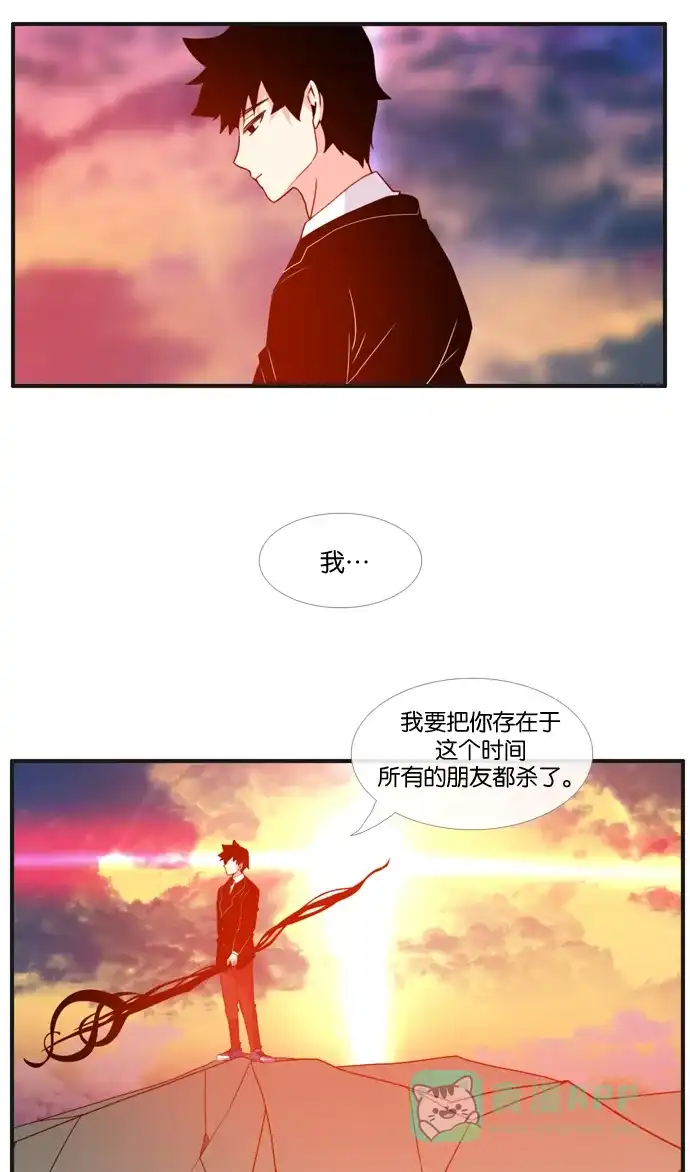 《泛滥》[第3部] 第10话 第30页