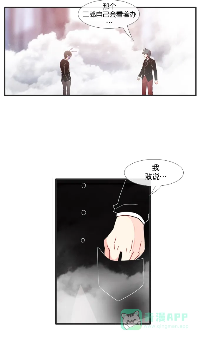 《泛滥》[第3部] 第10话 第15页