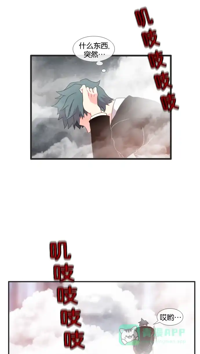 《泛滥》[第3部] 第10话 第6页
