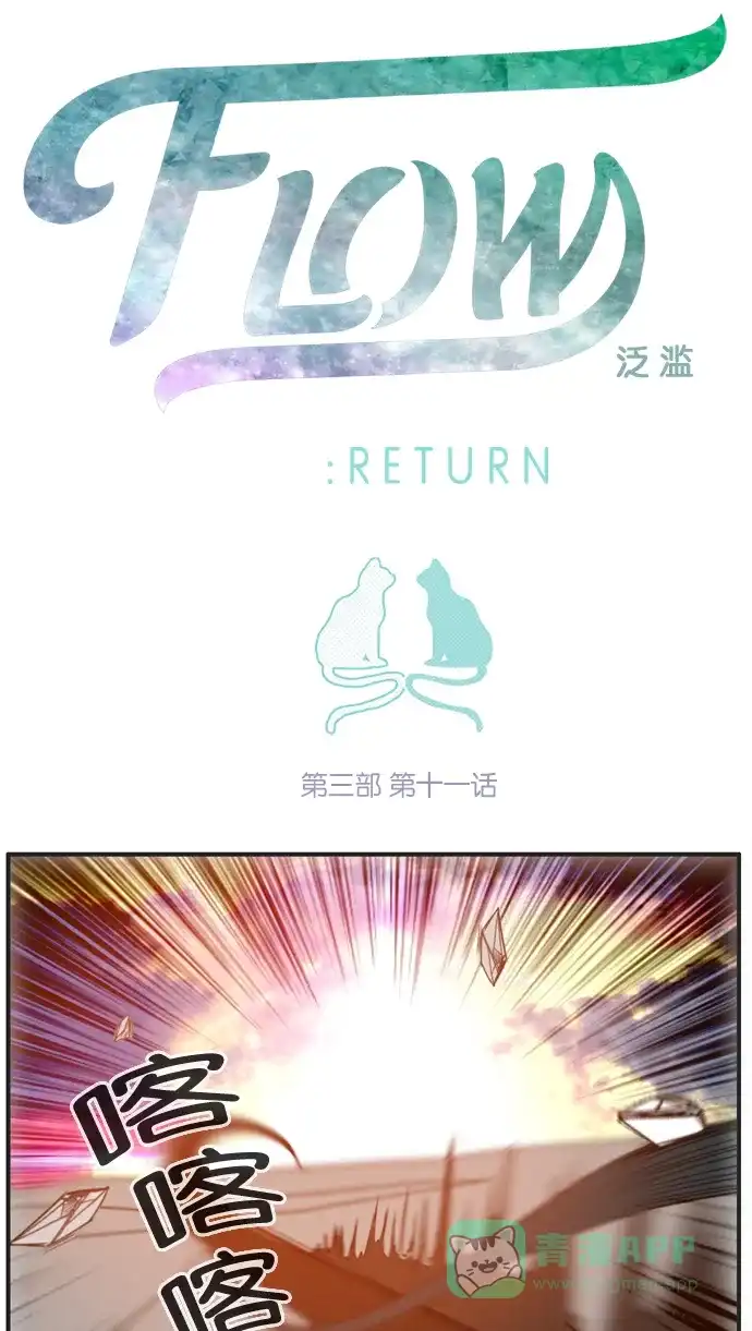 《泛滥》[第3部] 第11话 第13页