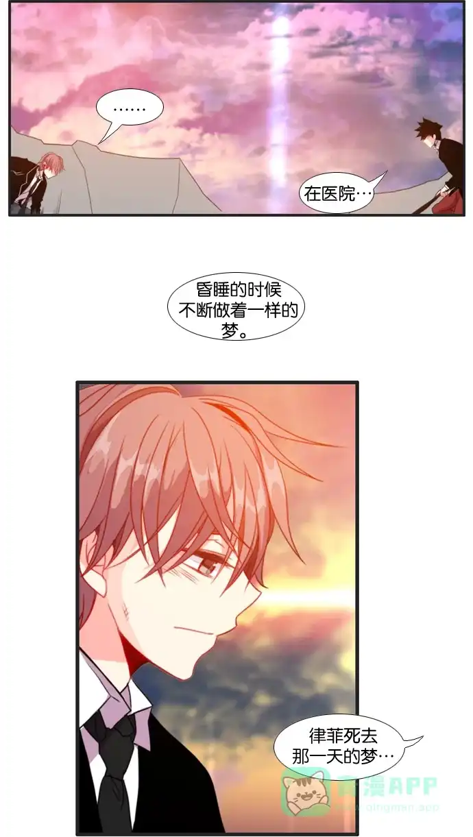 《泛滥》[第3部] 第11话 第35页