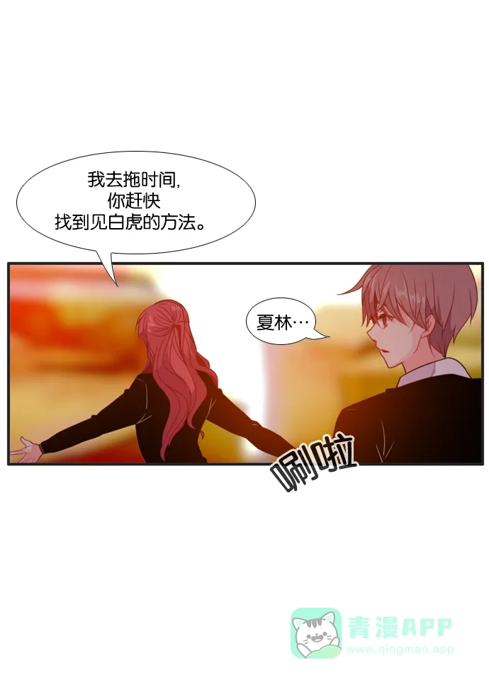 《泛滥》[第3部] 第11话 第47页