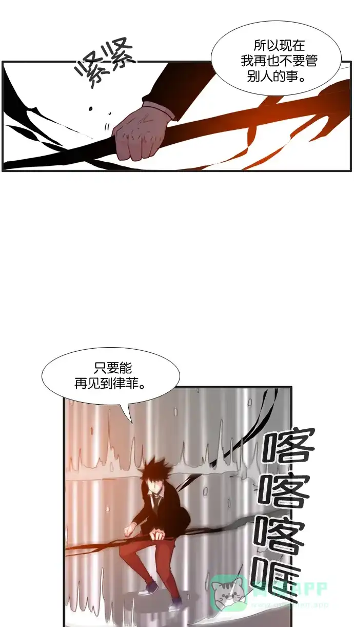 《泛滥》[第3部] 第11话 第37页
