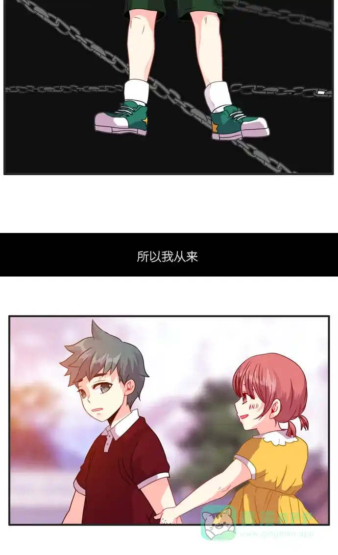 《泛滥》[第3部] 第11话 第32页