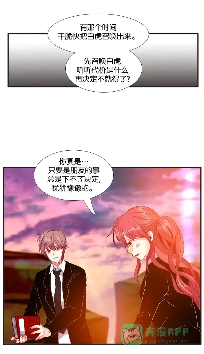 《泛滥》[第3部] 第11话 第46页