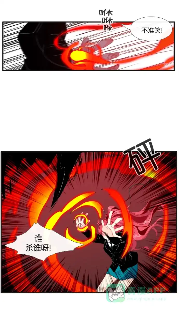 《泛滥》[第3部] 第12话 第3页