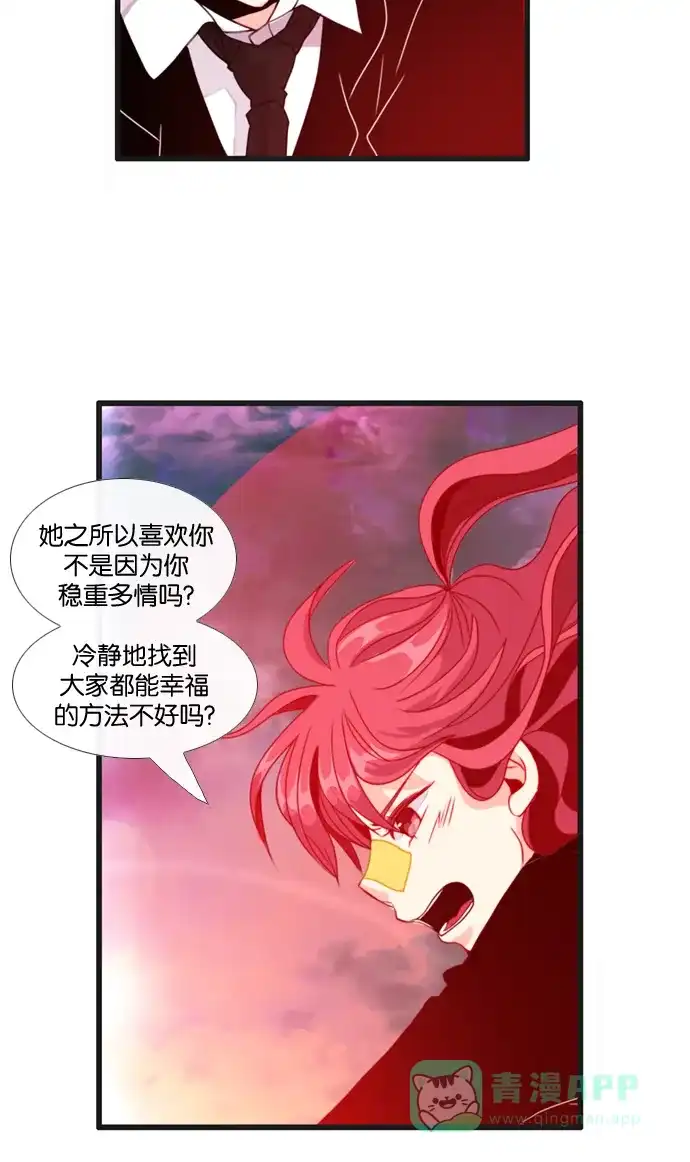 《泛滥》[第3部] 第12话 第12页