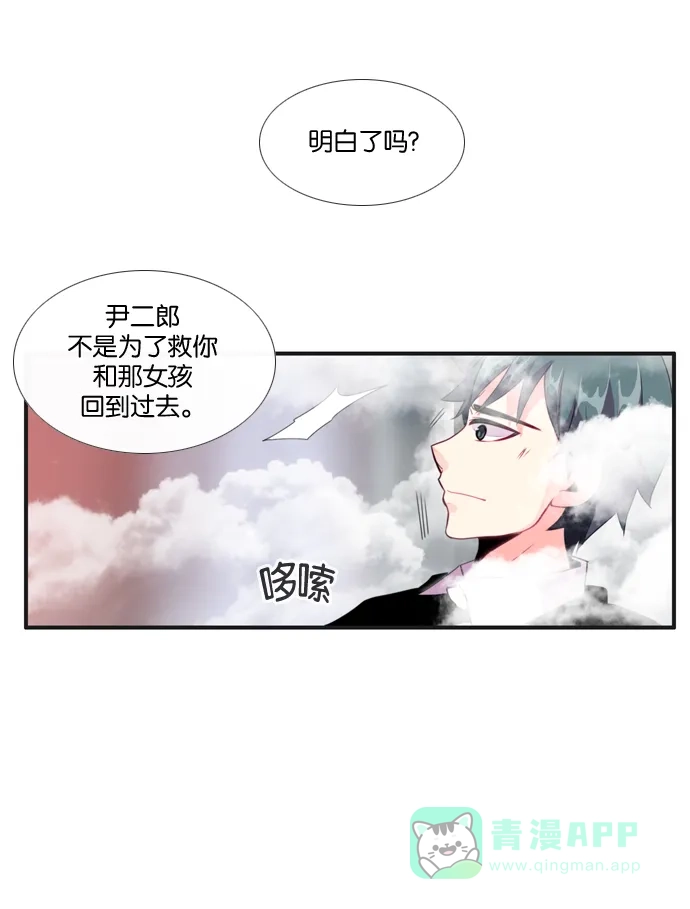 《泛滥》[第3部] 第12话 第39页