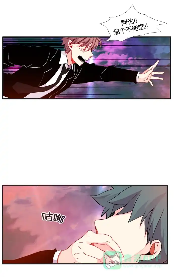 《泛滥》[第3部] 第12话 第48页