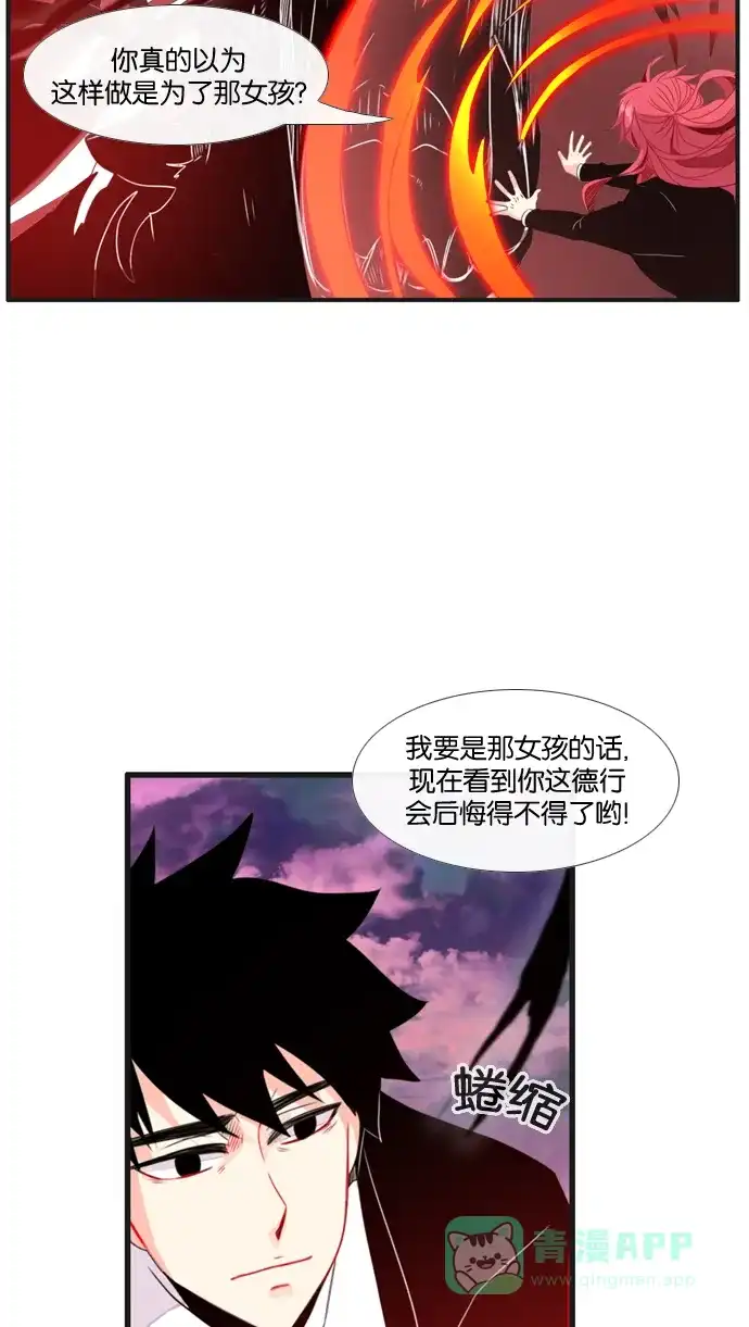 《泛滥》[第3部] 第12话 第11页