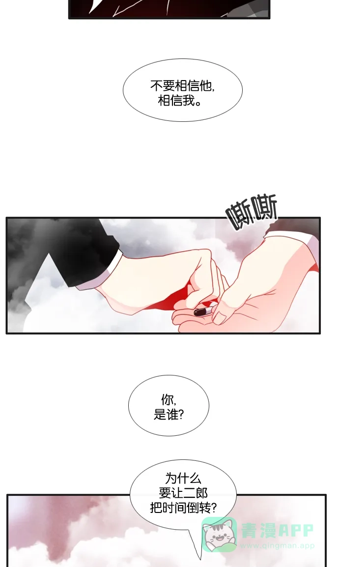 《泛滥》[第3部] 第12话 第33页