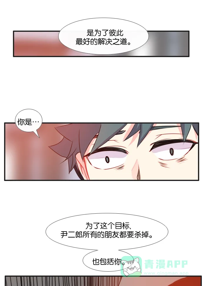 《泛滥》[第3部] 第12话 第43页