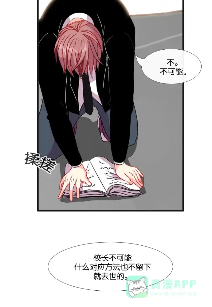 《泛滥》[第3部] 第12话 第17页