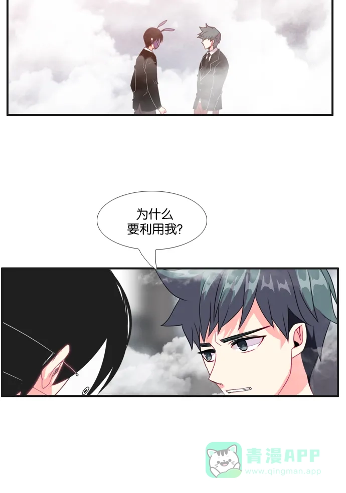 《泛滥》[第3部] 第12话 第34页