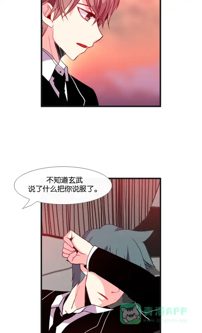 《泛滥》[第3部] 第12话 第32页