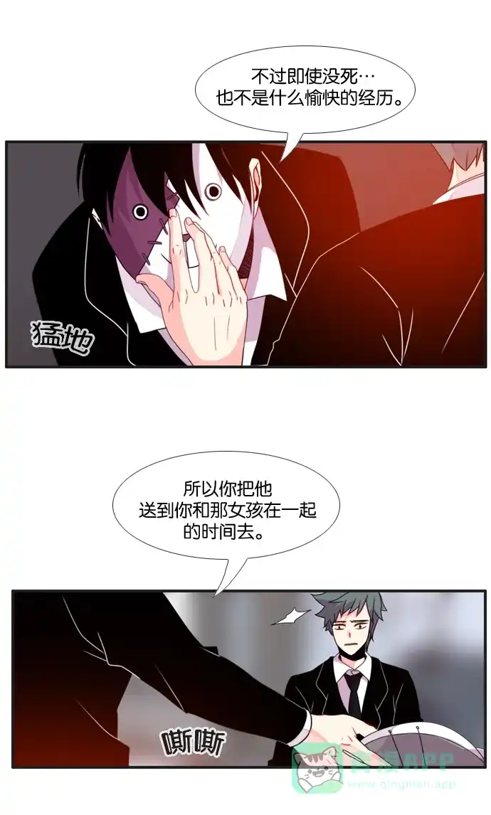 《泛滥》[第3部] 第12话 第42页