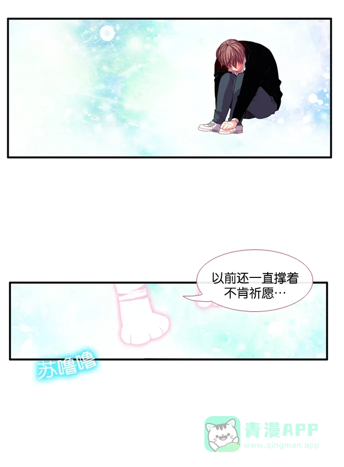 《泛滥》[第3部] 第13话 第28页